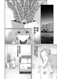 Page 23 of Papa no Onaho ni Nare 2 Mama ni Himitsu no Kaigairyokou - preview thumbnail