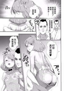 Page 24 of Papa no Onaho ni Nare 2 Mama ni Himitsu no Kaigairyokou - preview thumbnail