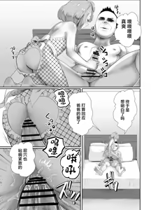 Page 26 of Papa no Onaho ni Nare 2 Mama ni Himitsu no Kaigairyokou - preview thumbnail