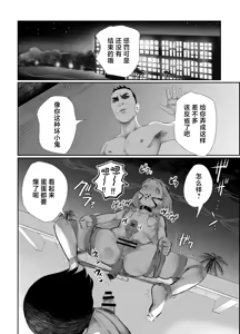 Page 35 of Papa no Onaho ni Nare 2 Mama ni Himitsu no Kaigairyokou - preview thumbnail