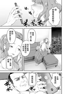 Page 6 of Papa no Onaho ni Nare 2 Mama ni Himitsu no Kaigairyokou - preview thumbnail