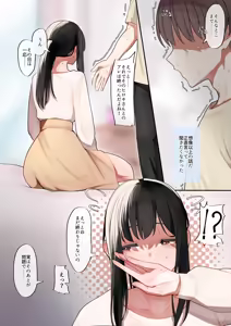 Page 23 of Kanojo ga Ochita Riyuu - preview thumbnail