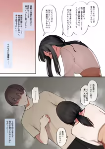 Page 41 of Kanojo ga Ochita Riyuu - preview thumbnail