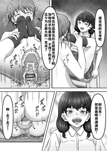 Page 30 of Boku wa Jimiko-chan no Ashi no Toriko ni Naru - preview thumbnail