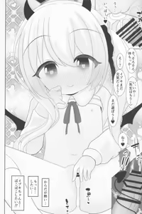 Page 17 of Ibuki-chan to Pacopaco Shitai! - preview thumbnail