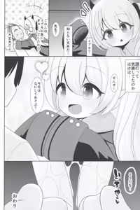 Page 21 of Ibuki-chan to Pacopaco Shitai! - preview thumbnail