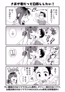 Page 17 of Ofuro-gakari no Kaori Mama 〜Futari Kiri〜 | Kaori Mama on Bath Duty ~Alone Together~ - preview thumbnail