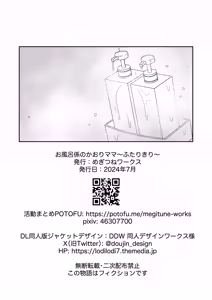 Page 20 of Ofuro-gakari no Kaori Mama 〜Futari Kiri〜 | Kaori Mama on Bath Duty ~Alone Together~ - preview thumbnail