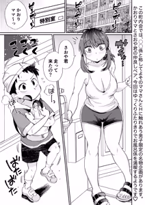 Page 2 of Ofuro-gakari no Kaori Mama 〜Futari Kiri〜 | Kaori Mama on Bath Duty ~Alone Together~ - preview thumbnail