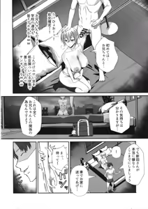Page 11 of Boku ga Erabare Hazu Datta ~Boku ga Sodate Shita Oshiego ga Aitsu no Onaho ni Ochiru Made~ - preview thumbnail