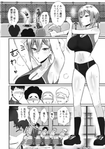 Page 17 of Boku ga Erabare Hazu Datta ~Boku ga Sodate Shita Oshiego ga Aitsu no Onaho ni Ochiru Made~ - preview thumbnail