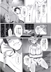 Page 20 of Boku ga Erabare Hazu Datta ~Boku ga Sodate Shita Oshiego ga Aitsu no Onaho ni Ochiru Made~ - preview thumbnail