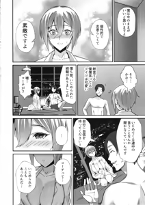 Page 21 of Boku ga Erabare Hazu Datta ~Boku ga Sodate Shita Oshiego ga Aitsu no Onaho ni Ochiru Made~ - preview thumbnail
