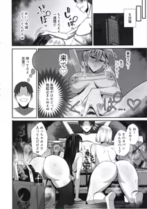 Page 23 of Boku ga Erabare Hazu Datta ~Boku ga Sodate Shita Oshiego ga Aitsu no Onaho ni Ochiru Made~ - preview thumbnail
