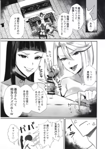 Page 24 of Boku ga Erabare Hazu Datta ~Boku ga Sodate Shita Oshiego ga Aitsu no Onaho ni Ochiru Made~ - preview thumbnail