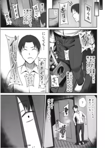 Page 26 of Boku ga Erabare Hazu Datta ~Boku ga Sodate Shita Oshiego ga Aitsu no Onaho ni Ochiru Made~ - preview thumbnail