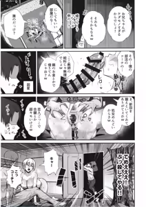 Page 28 of Boku ga Erabare Hazu Datta ~Boku ga Sodate Shita Oshiego ga Aitsu no Onaho ni Ochiru Made~ - preview thumbnail