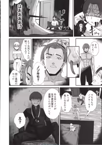 Page 29 of Boku ga Erabare Hazu Datta ~Boku ga Sodate Shita Oshiego ga Aitsu no Onaho ni Ochiru Made~ - preview thumbnail