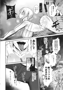 Page 37 of Boku ga Erabare Hazu Datta ~Boku ga Sodate Shita Oshiego ga Aitsu no Onaho ni Ochiru Made~ - preview thumbnail