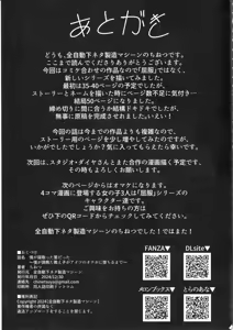 Page 52 of Boku ga Erabare Hazu Datta ~Boku ga Sodate Shita Oshiego ga Aitsu no Onaho ni Ochiru Made~ - preview thumbnail