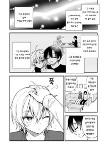 Page 11 of Totsuzen desu ga Inma ni Natta node Koibito Miman dakedo Sex Shimasu | 갑작스럽지만 음마가 되었기에 연인 미만이여도 섹스합니다 - preview thumbnail