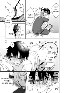 Page 34 of Totsuzen desu ga Inma ni Natta node Koibito Miman dakedo Sex Shimasu | 갑작스럽지만 음마가 되었기에 연인 미만이여도 섹스합니다 - preview thumbnail
