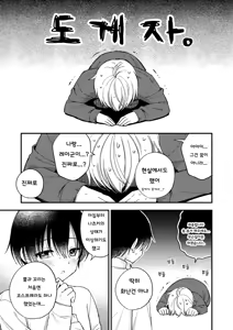 Page 48 of Totsuzen desu ga Inma ni Natta node Koibito Miman dakedo Sex Shimasu | 갑작스럽지만 음마가 되었기에 연인 미만이여도 섹스합니다 - preview thumbnail
