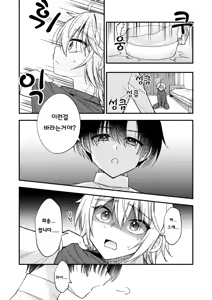 Page 51 of Totsuzen desu ga Inma ni Natta node Koibito Miman dakedo Sex Shimasu | 갑작스럽지만 음마가 되었기에 연인 미만이여도 섹스합니다 - preview thumbnail