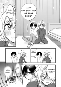 Page 52 of Totsuzen desu ga Inma ni Natta node Koibito Miman dakedo Sex Shimasu | 갑작스럽지만 음마가 되었기에 연인 미만이여도 섹스합니다 - preview thumbnail
