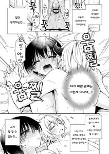 Page 60 of Totsuzen desu ga Inma ni Natta node Koibito Miman dakedo Sex Shimasu | 갑작스럽지만 음마가 되었기에 연인 미만이여도 섹스합니다 - preview thumbnail