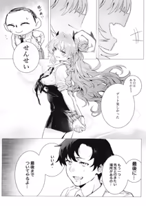 Page 11 of Yoru ni Saita Sakura - preview thumbnail