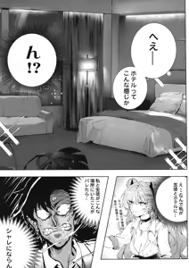 Page 12 of Yoru ni Saita Sakura - preview thumbnail