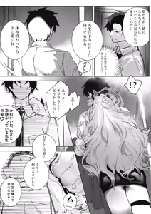 Page 13 of Yoru ni Saita Sakura - preview thumbnail