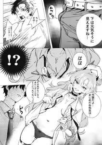 Page 14 of Yoru ni Saita Sakura - preview thumbnail