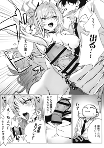 Page 18 of Yoru ni Saita Sakura - preview thumbnail