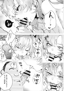 Page 19 of Yoru ni Saita Sakura - preview thumbnail