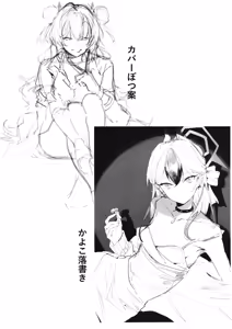 Page 32 of Yoru ni Saita Sakura - preview thumbnail
