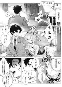 Page 7 of Yoru ni Saita Sakura - preview thumbnail