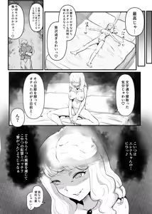 Page 11 of Utsukushiki Isekai 3 Shimai no Hyouiroku - preview thumbnail