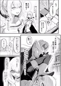 Page 13 of Utsukushiki Isekai 3 Shimai no Hyouiroku - preview thumbnail
