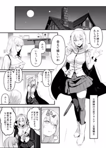 Page 14 of Utsukushiki Isekai 3 Shimai no Hyouiroku - preview thumbnail