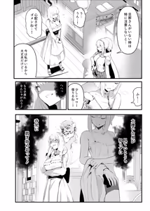 Page 15 of Utsukushiki Isekai 3 Shimai no Hyouiroku - preview thumbnail