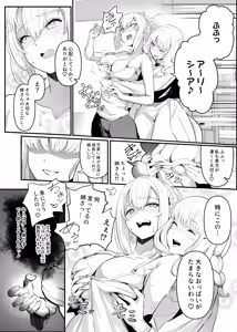 Page 17 of Utsukushiki Isekai 3 Shimai no Hyouiroku - preview thumbnail