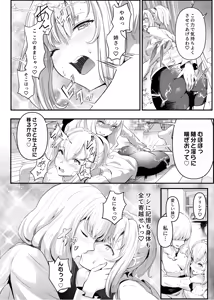 Page 19 of Utsukushiki Isekai 3 Shimai no Hyouiroku - preview thumbnail