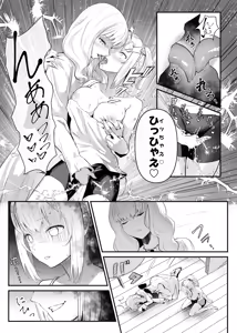 Page 20 of Utsukushiki Isekai 3 Shimai no Hyouiroku - preview thumbnail