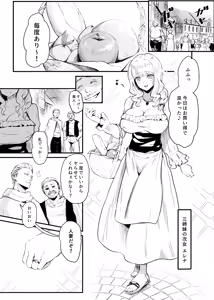 Page 2 of Utsukushiki Isekai 3 Shimai no Hyouiroku - preview thumbnail