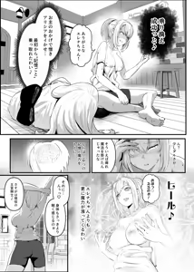 Page 21 of Utsukushiki Isekai 3 Shimai no Hyouiroku - preview thumbnail