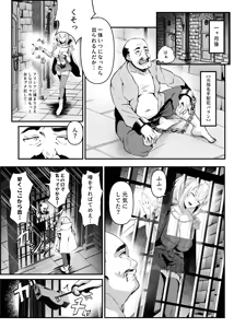 Page 23 of Utsukushiki Isekai 3 Shimai no Hyouiroku - preview thumbnail