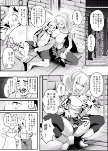 Page 25 of Utsukushiki Isekai 3 Shimai no Hyouiroku - preview thumbnail