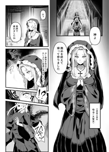 Page 28 of Utsukushiki Isekai 3 Shimai no Hyouiroku - preview thumbnail